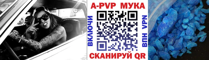 Альфа ПВП СК  Купить закладки  Междуреченск 