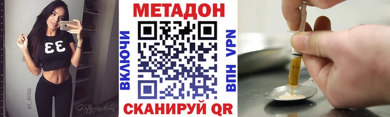 Купить где  Междуреченск  Метадон белоснежный 