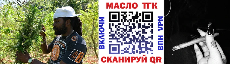 Купить  Междуреченск  Дистиллят ТГК концентрат 